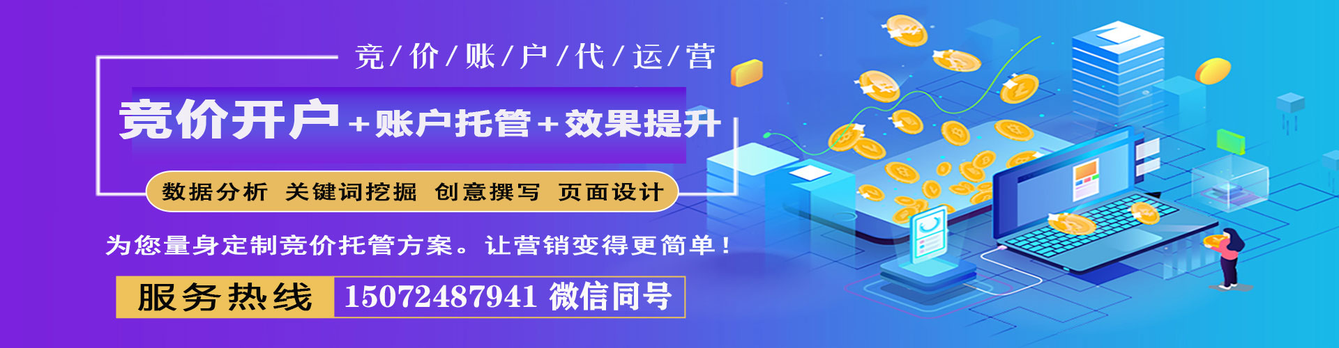 湛江百度推广平台